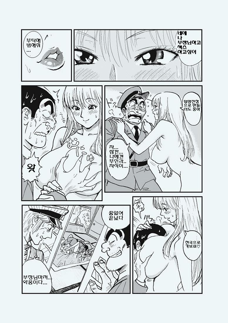 [Redlight] Reiko Of Joytoy (Kochikame) [Korean] - Page 13