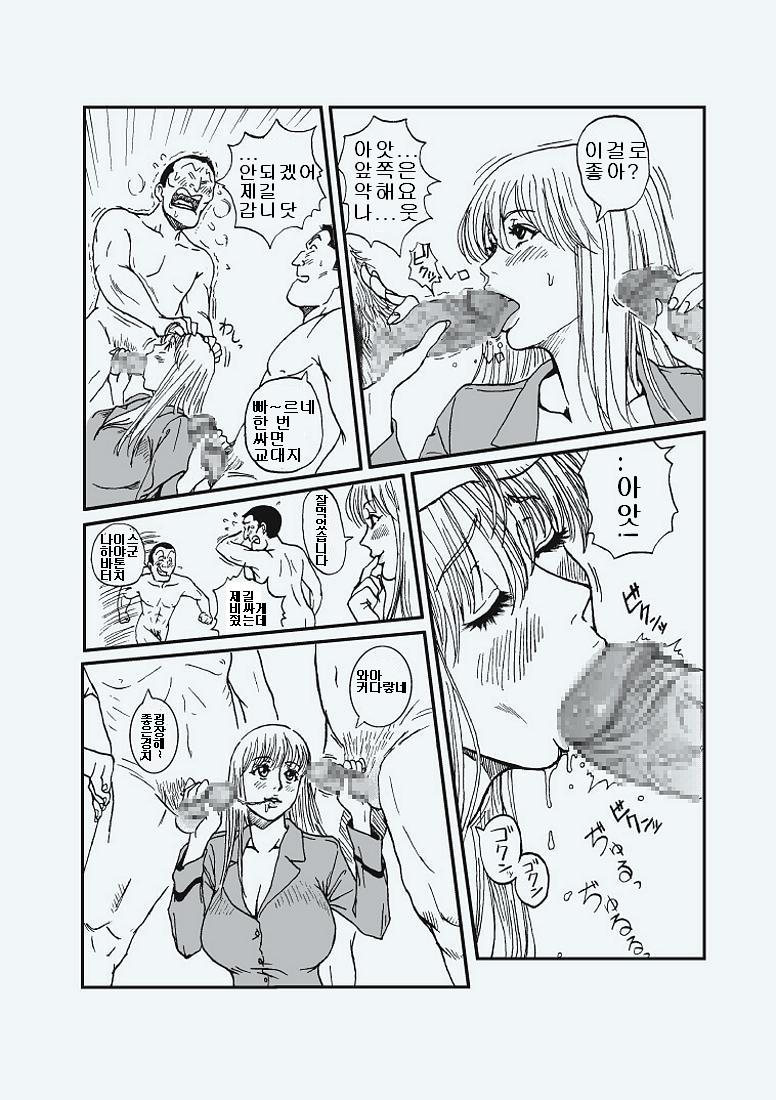 [Redlight] Reiko Of Joytoy (Kochikame) [Korean] - Page 21