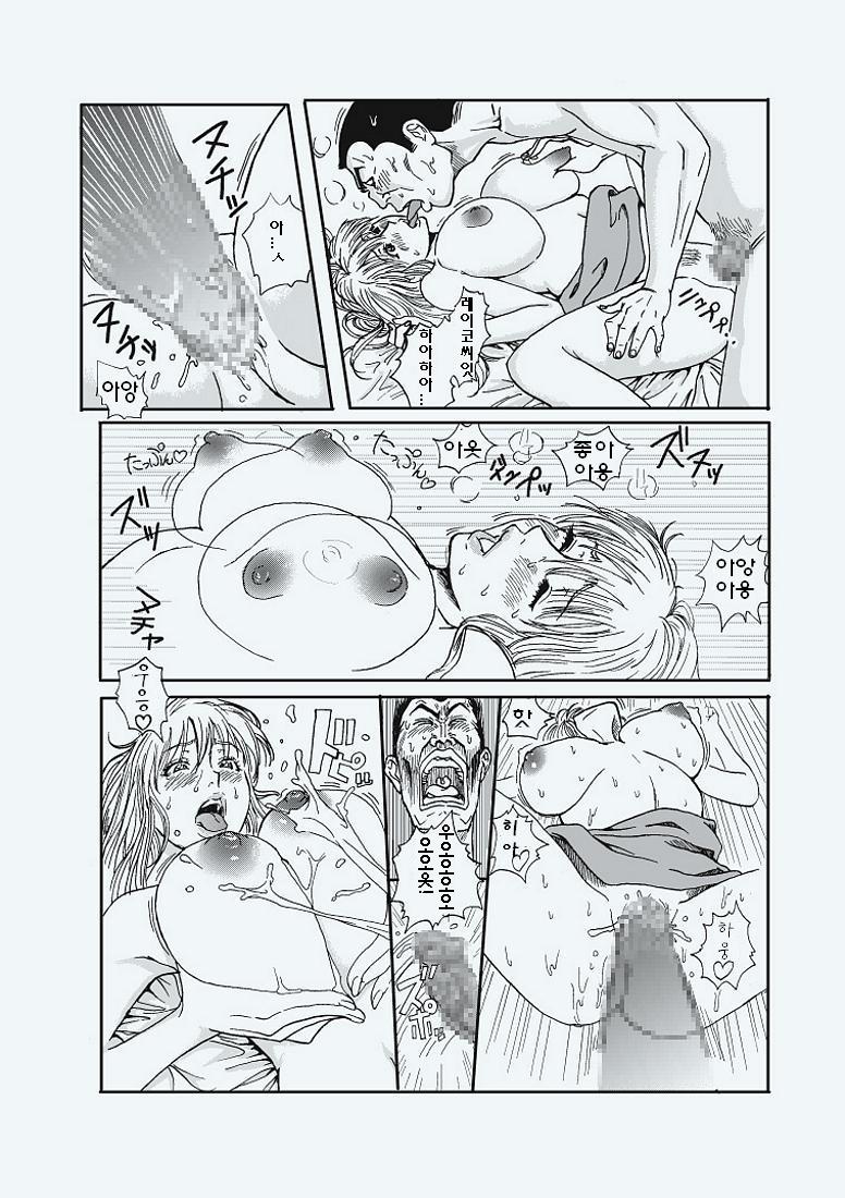 [Redlight] Reiko Of Joytoy (Kochikame) [Korean] - Page 23