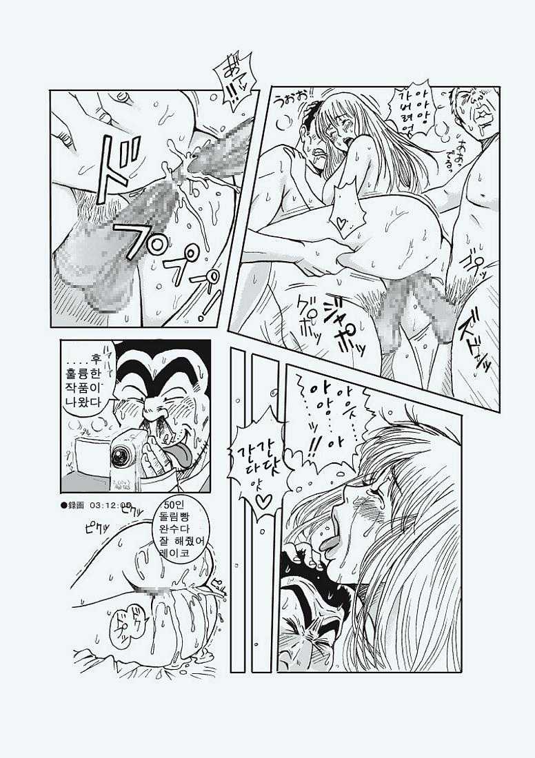 [Redlight] Reiko Of Joytoy (Kochikame) [Korean] - Page 29