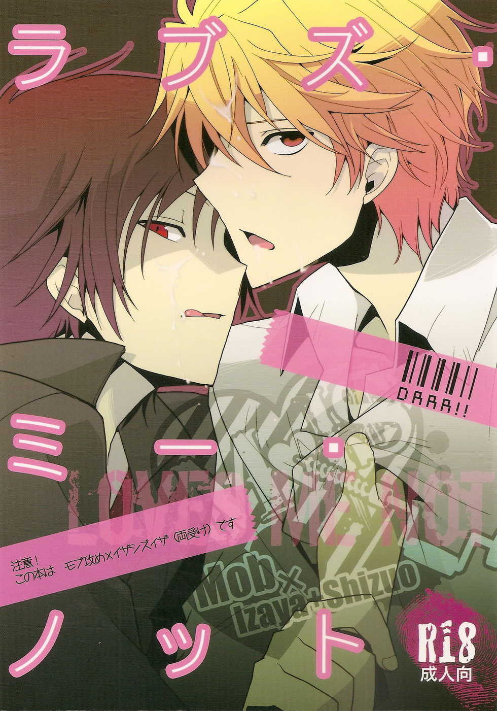 (CCTokyo124) [Ikebukuro Now (Norikuro)] Loves Me Not (Durarara!!) - Page 1