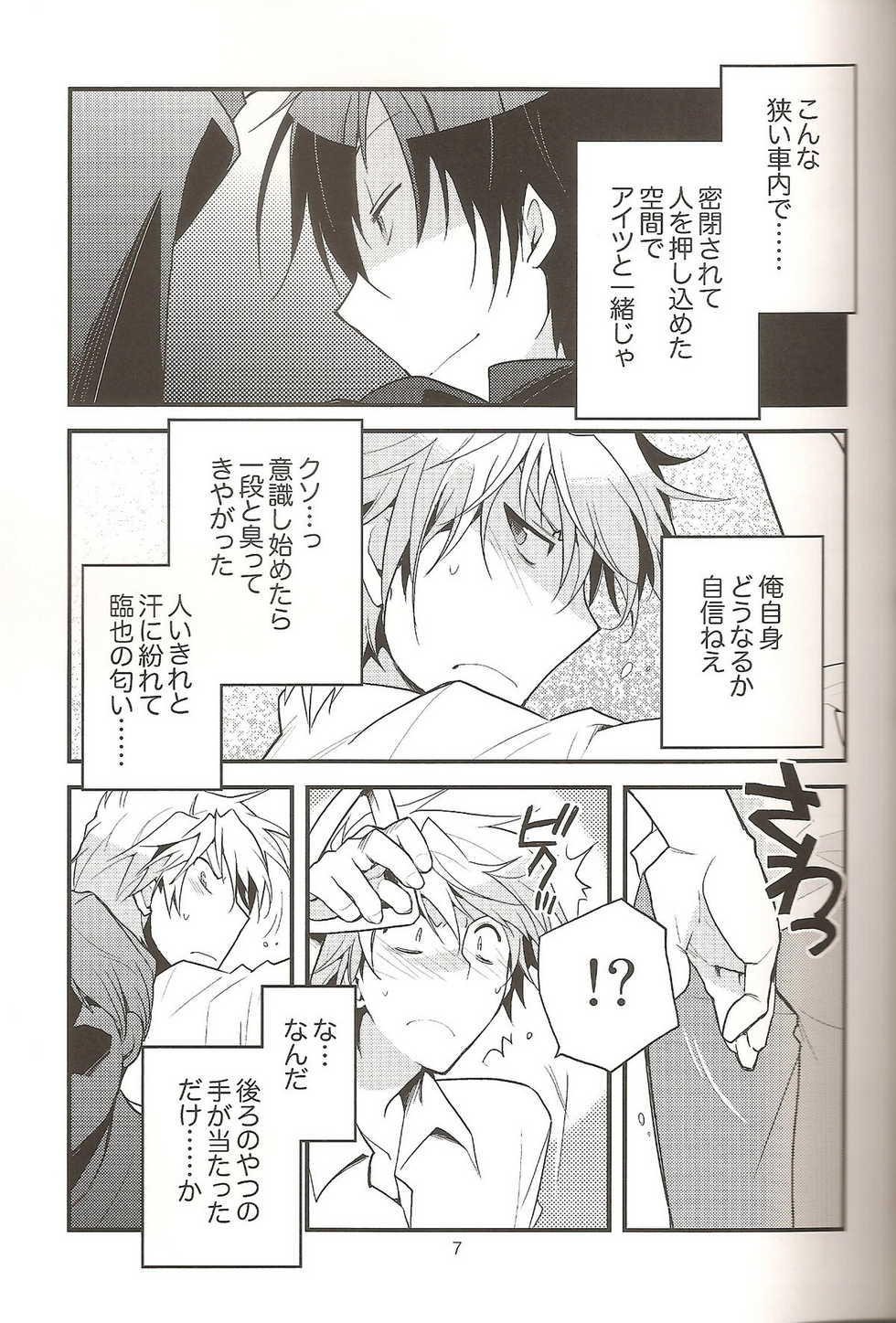 (CCTokyo124) [Ikebukuro Now (Norikuro)] Loves Me Not (Durarara!!) - Page 6