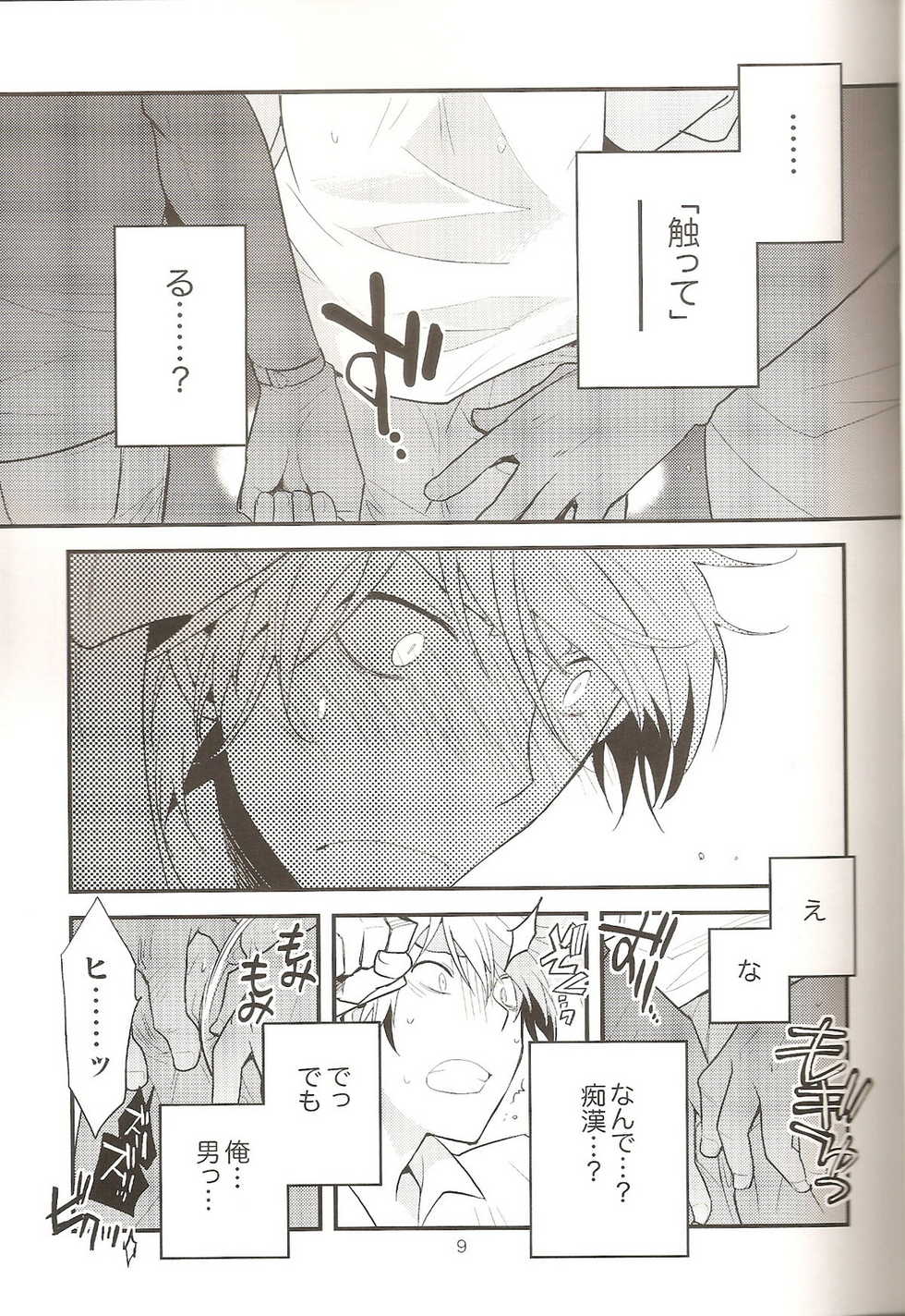 (CCTokyo124) [Ikebukuro Now (Norikuro)] Loves Me Not (Durarara!!) - Page 8