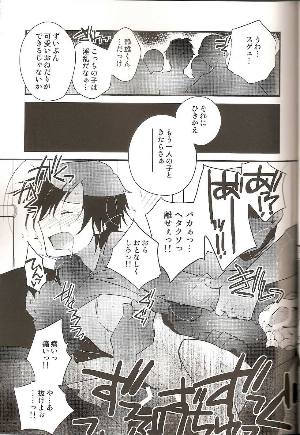 (CCTokyo124) [Ikebukuro Now (Norikuro)] Loves Me Not (Durarara!!) - Page 26
