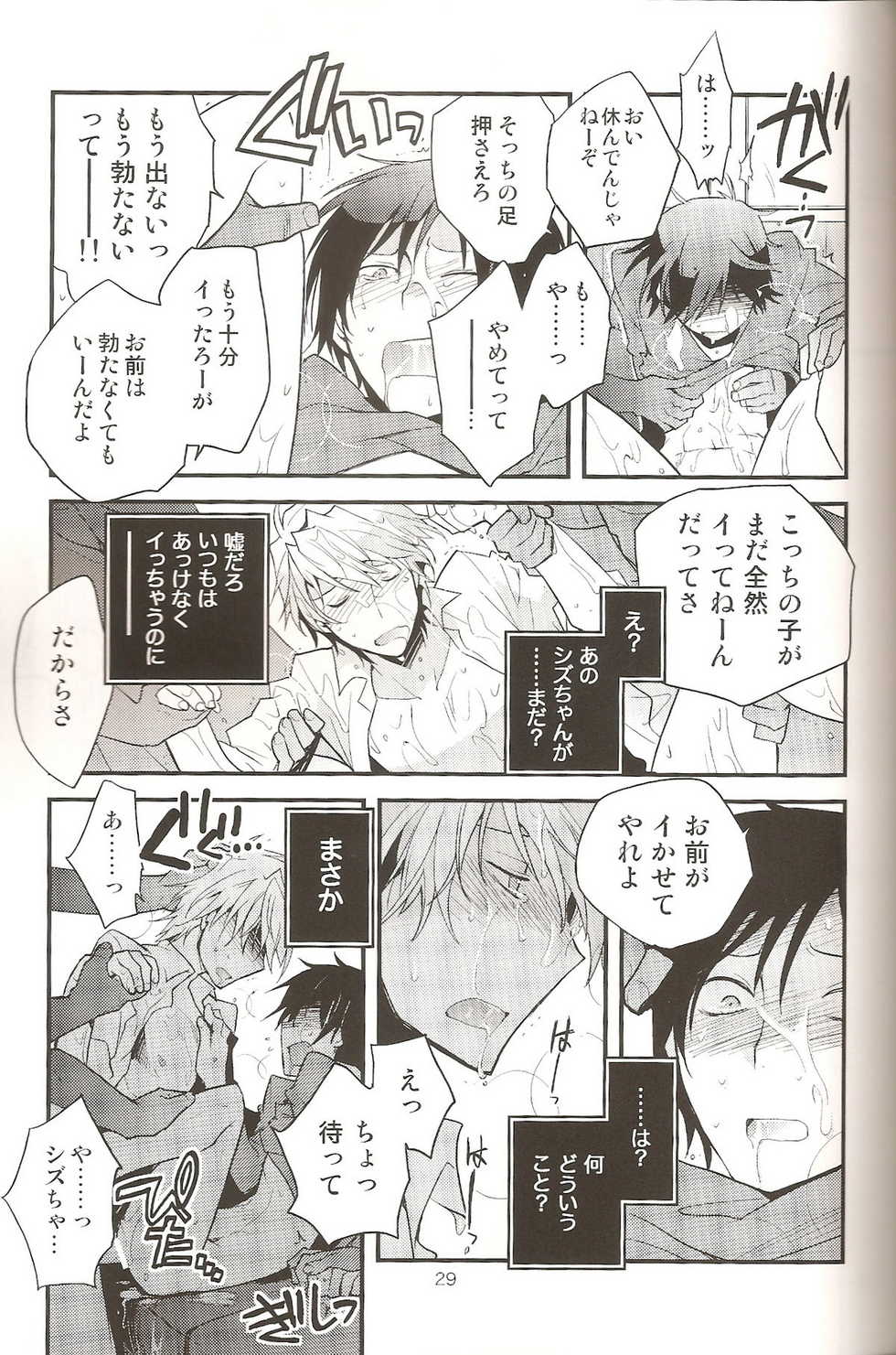(CCTokyo124) [Ikebukuro Now (Norikuro)] Loves Me Not (Durarara!!) - Page 28
