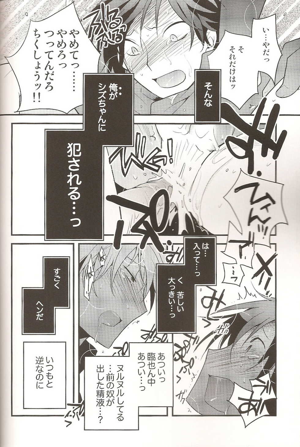(CCTokyo124) [Ikebukuro Now (Norikuro)] Loves Me Not (Durarara!!) - Page 29