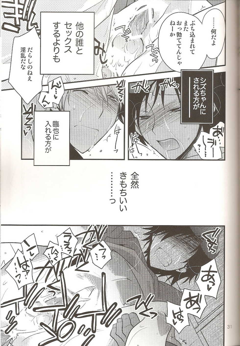 (CCTokyo124) [Ikebukuro Now (Norikuro)] Loves Me Not (Durarara!!) - Page 30