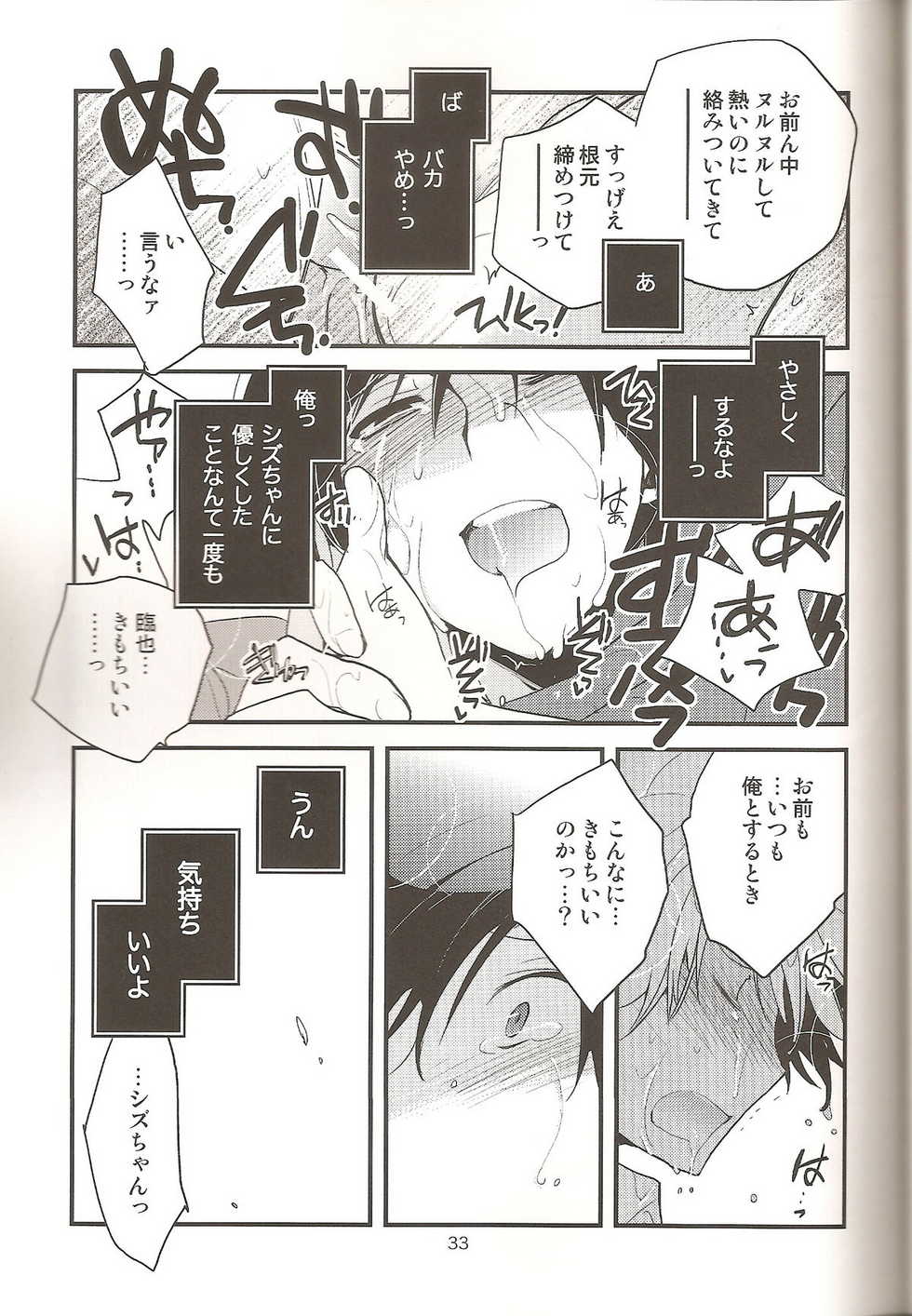 (CCTokyo124) [Ikebukuro Now (Norikuro)] Loves Me Not (Durarara!!) - Page 32
