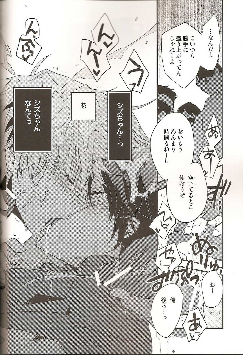 (CCTokyo124) [Ikebukuro Now (Norikuro)] Loves Me Not (Durarara!!) - Page 33