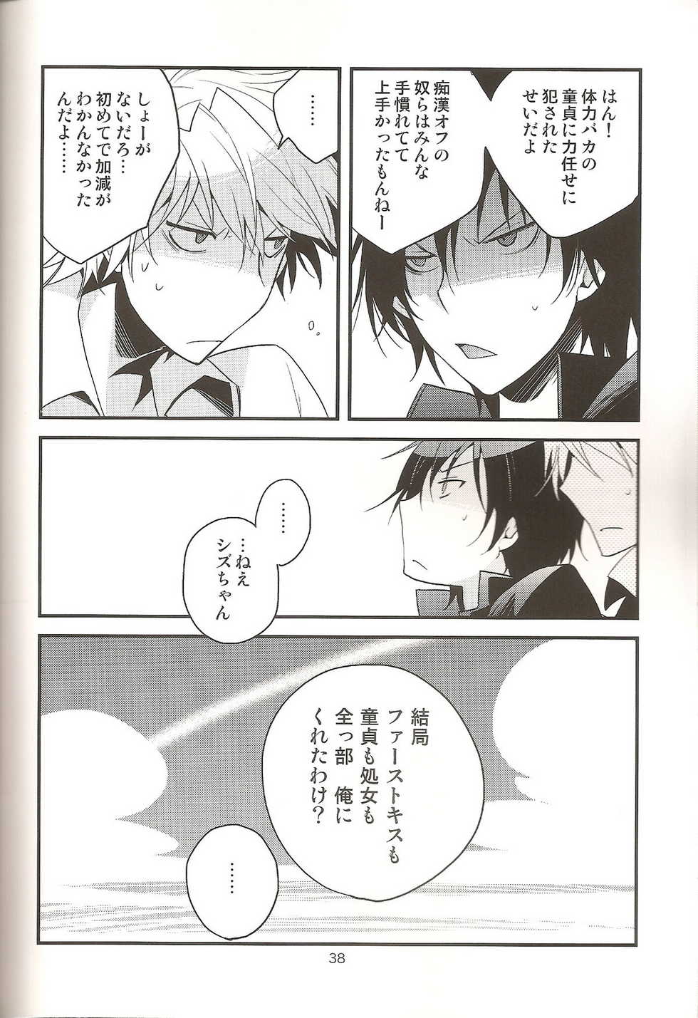 (CCTokyo124) [Ikebukuro Now (Norikuro)] Loves Me Not (Durarara!!) - Page 37