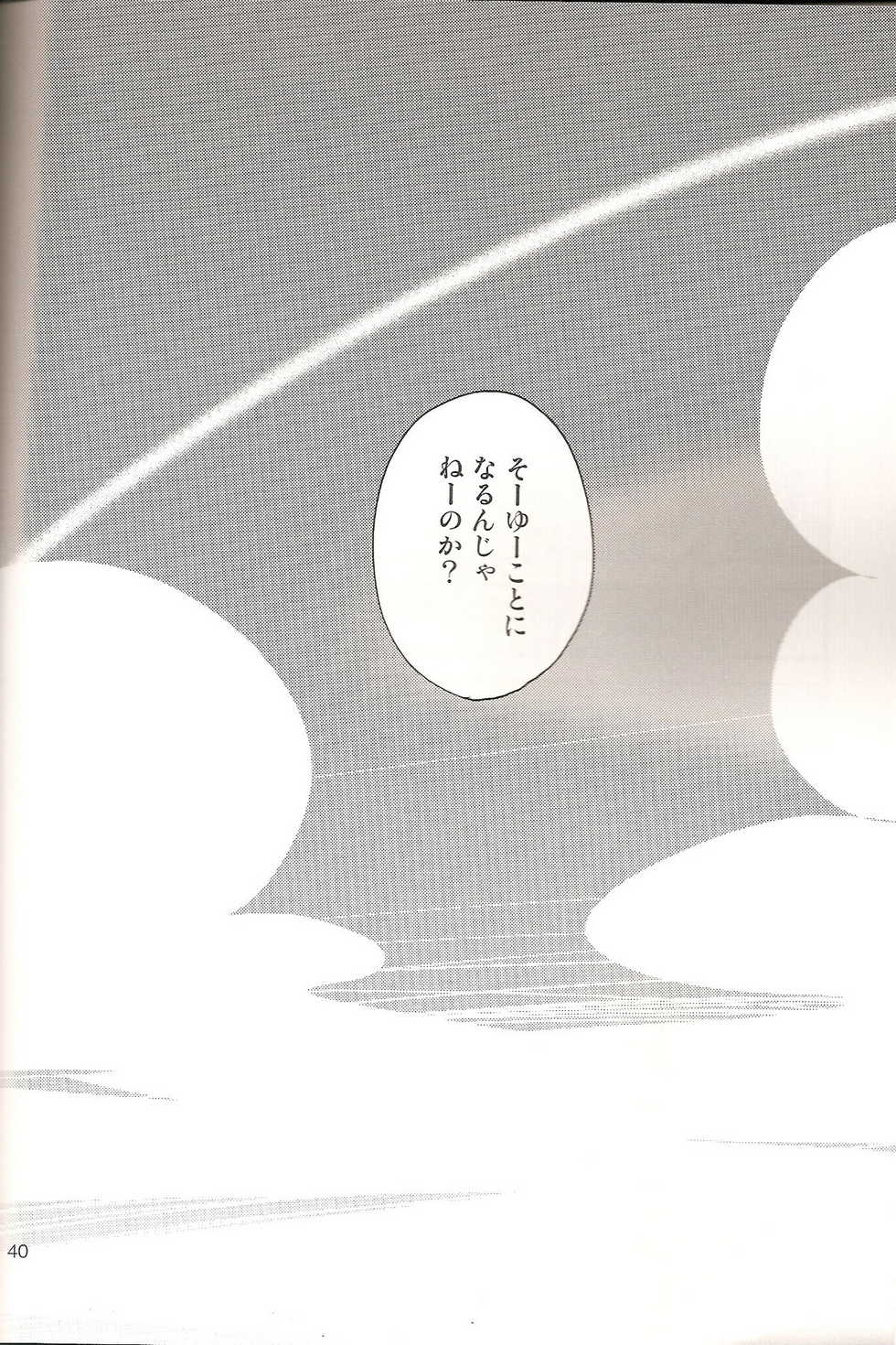 (CCTokyo124) [Ikebukuro Now (Norikuro)] Loves Me Not (Durarara!!) - Page 39