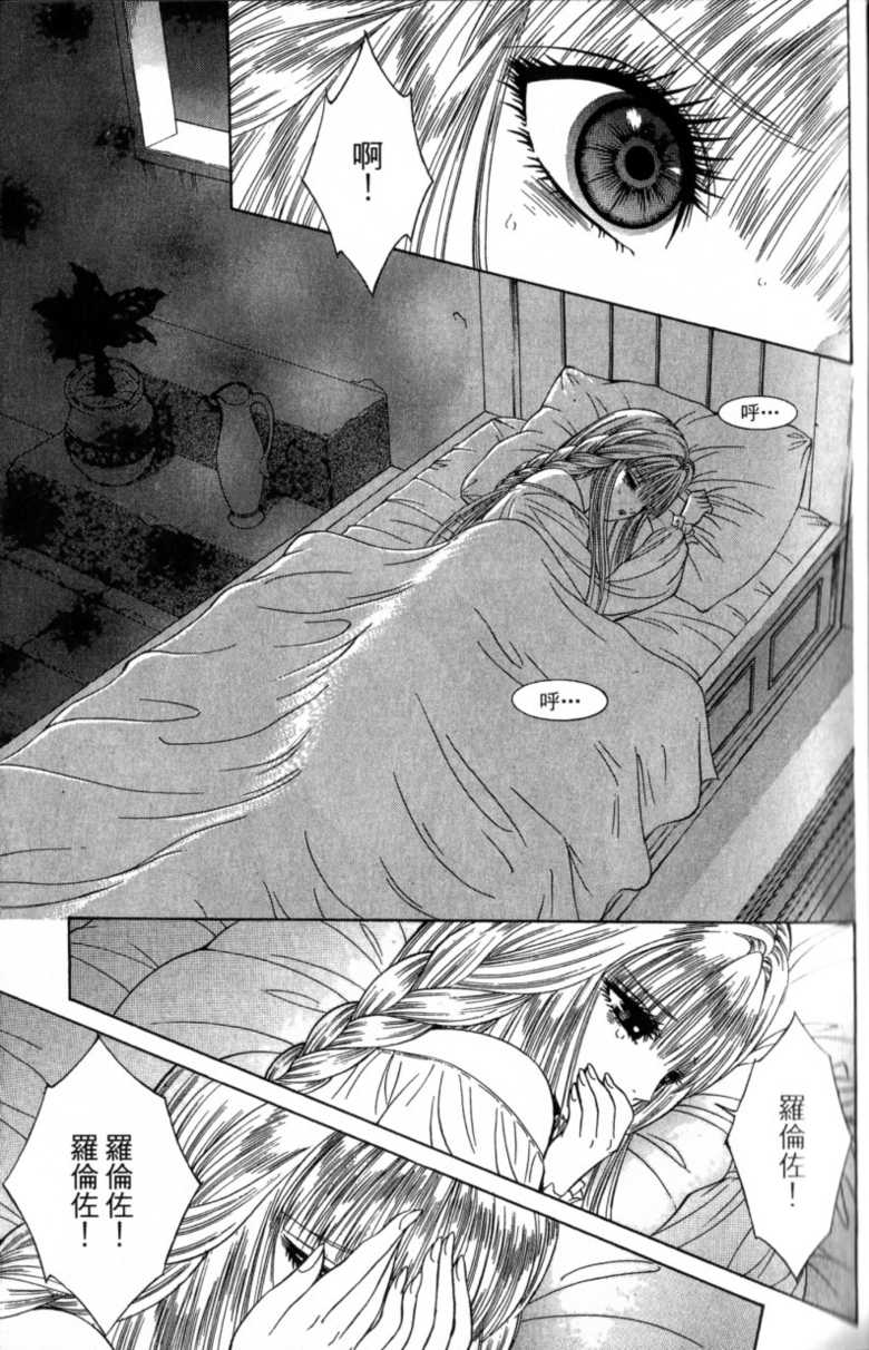 [Senno Knife] Decameron [Chinese] - Page 28