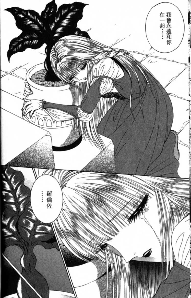 [Senno Knife] Decameron [Chinese] - Page 33