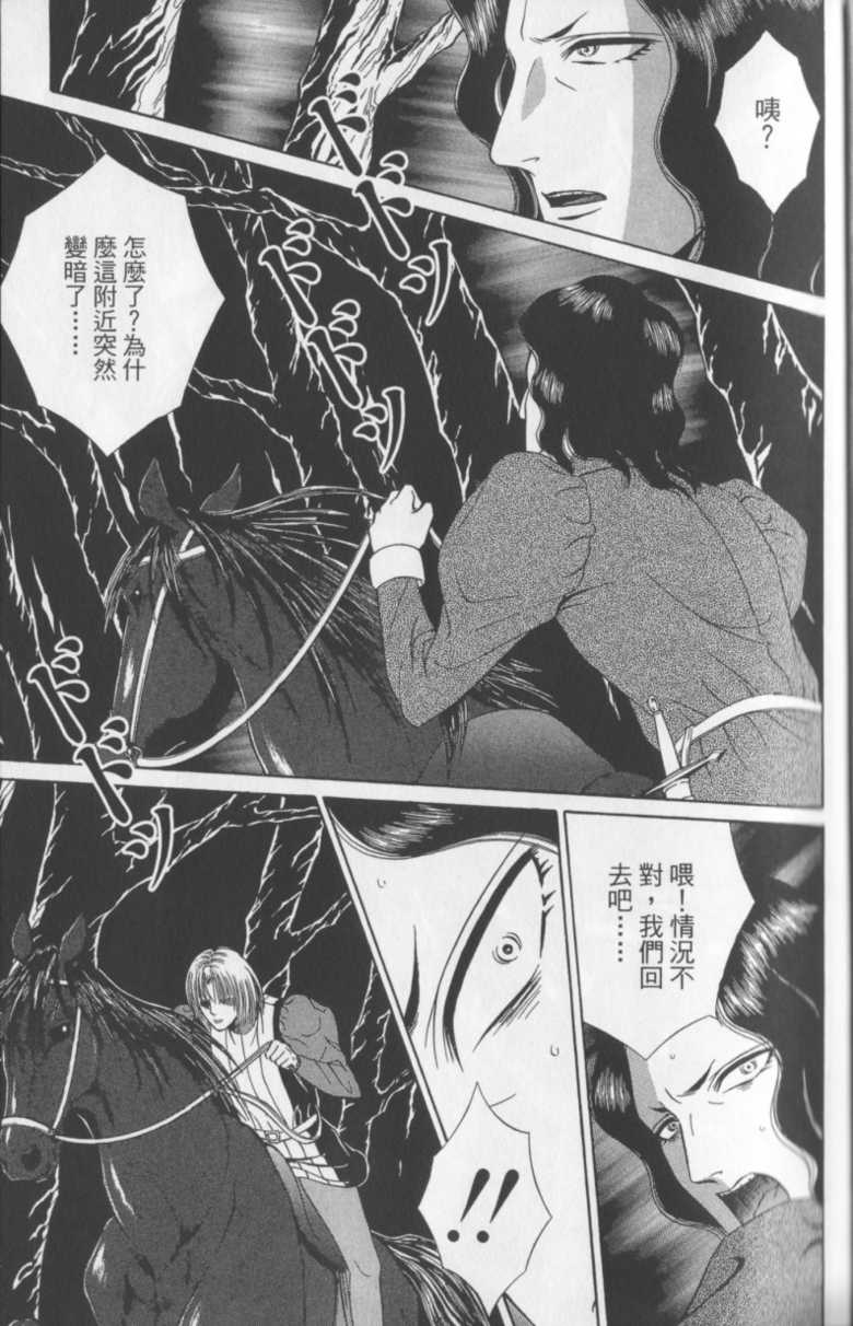 [Senno Knife] Decameron [Chinese] - Page 40