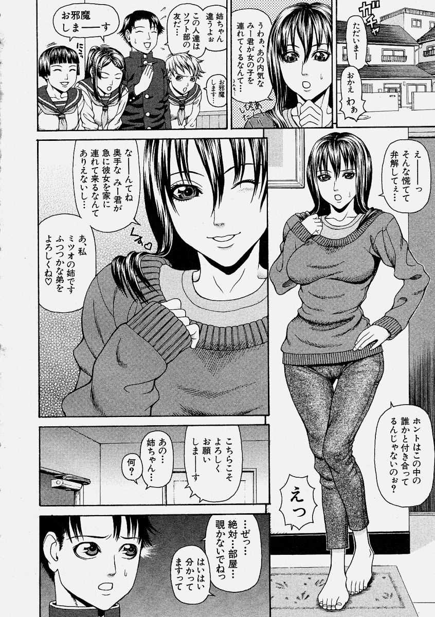 Comic Shingeki 2004-06 - Page 8
