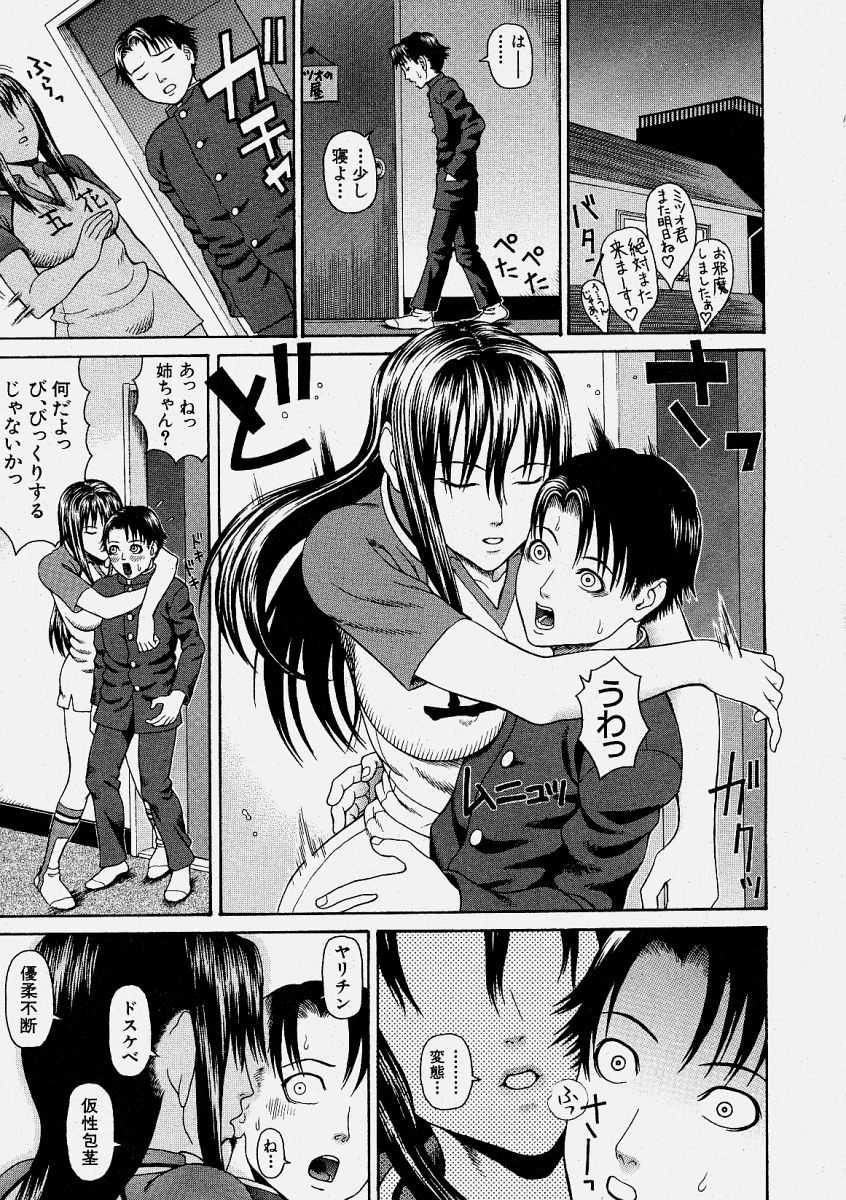 Comic Shingeki 2004-06 - Page 15