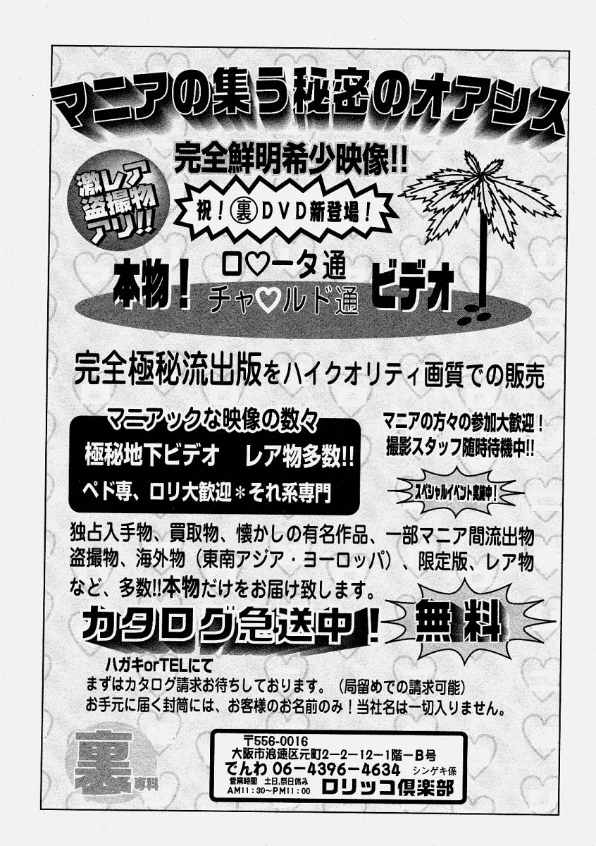 Comic Shingeki 2004-06 - Page 24