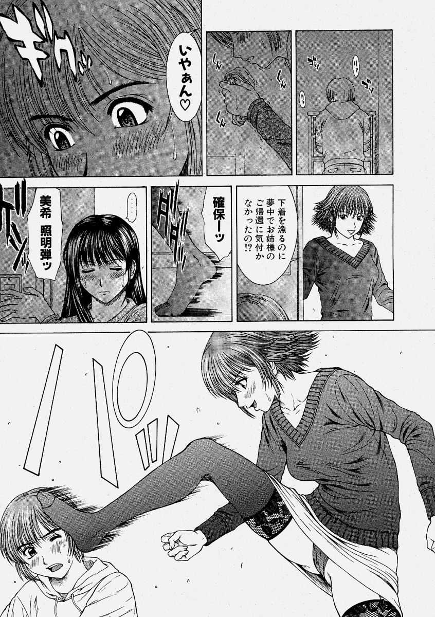 Comic Shingeki 2004-06 - Page 27