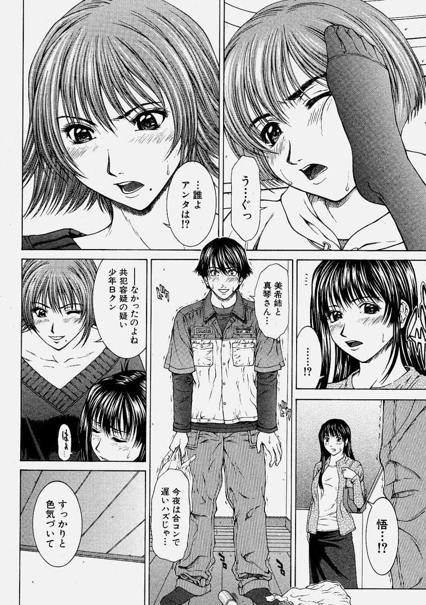 Comic Shingeki 2004-06 - Page 28