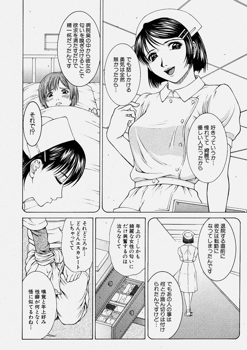 Comic Shingeki 2004-06 - Page 30