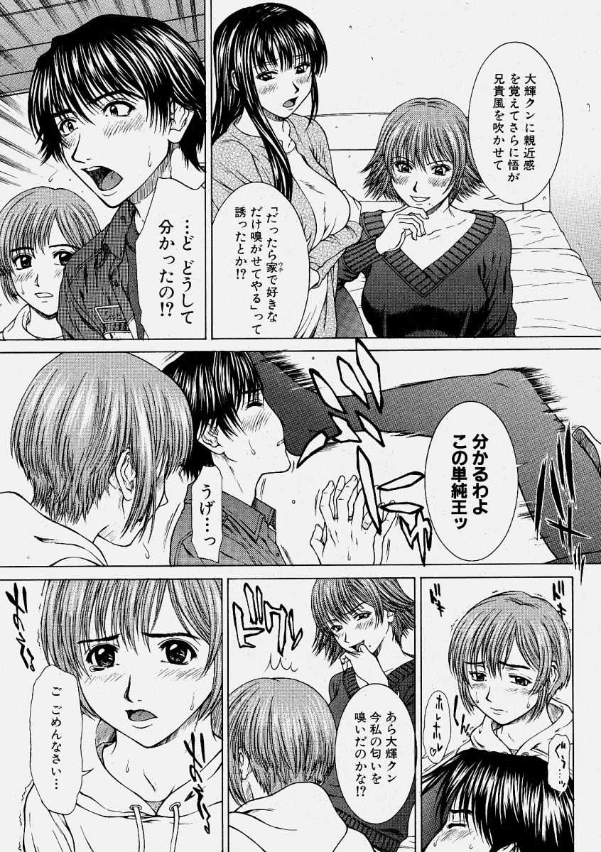 Comic Shingeki 2004-06 - Page 31