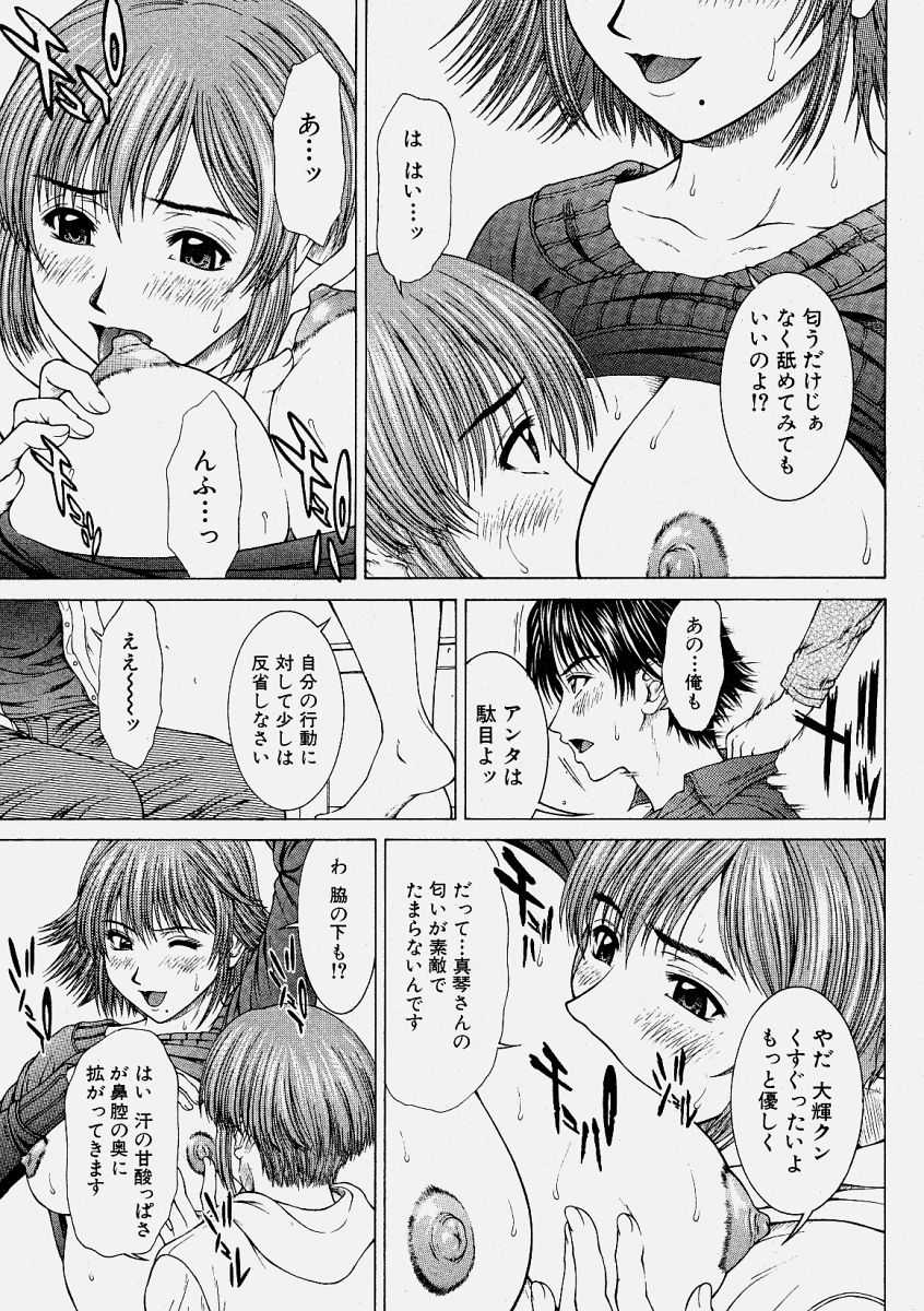 Comic Shingeki 2004-06 - Page 33