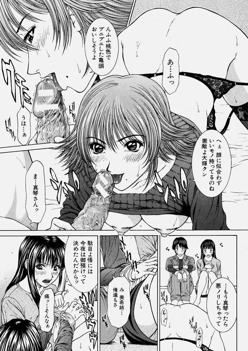 Comic Shingeki 2004-06 - Page 35