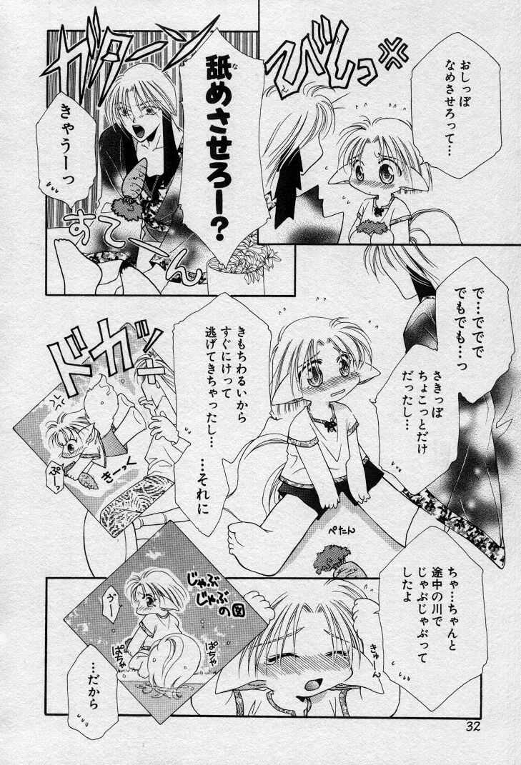 [Mizuno Tohko] Elle to Takara - Elle & Takara - Page 35