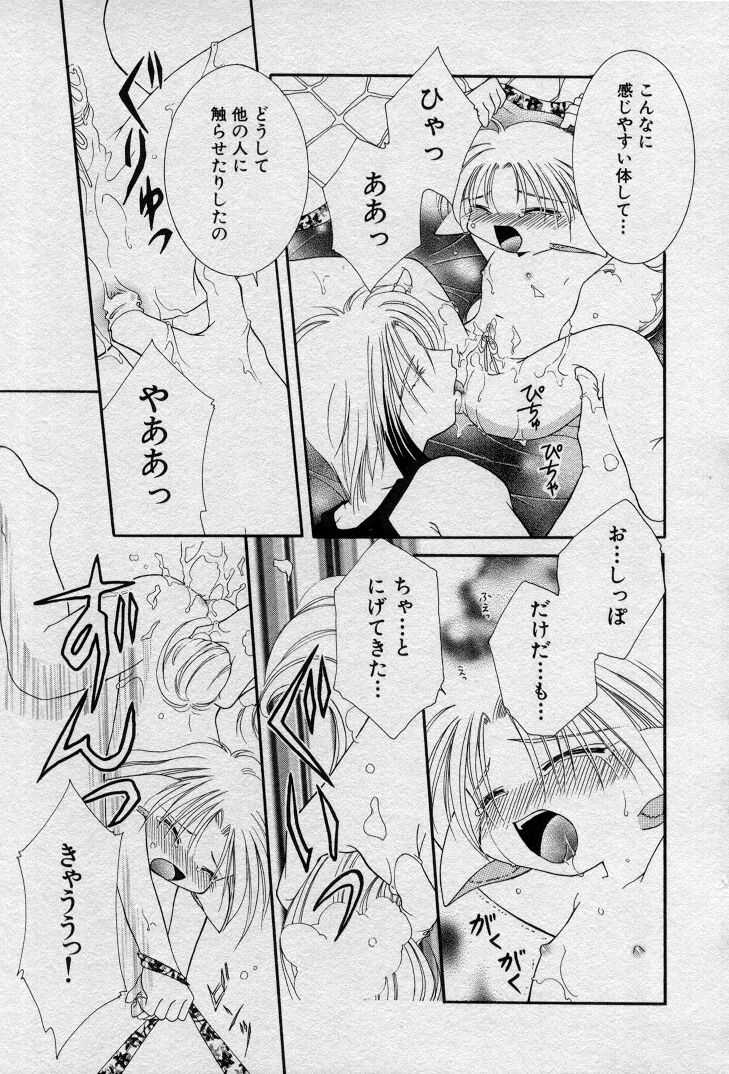[Mizuno Tohko] Elle to Takara - Elle & Takara - Page 40