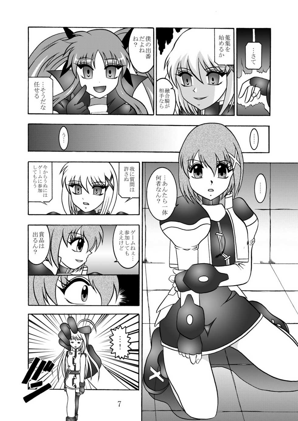 (Puniket 22) [Studio Kyawn (Murakami Masaki)] Ikai jigen (Mahou Shoujo Lyrical Nanoha A's) - Page 6