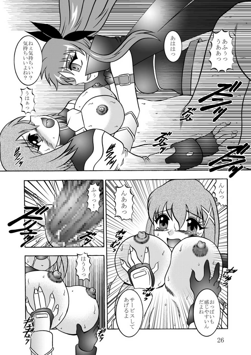 (Puniket 22) [Studio Kyawn (Murakami Masaki)] Ikai jigen (Mahou Shoujo Lyrical Nanoha A's) - Page 25