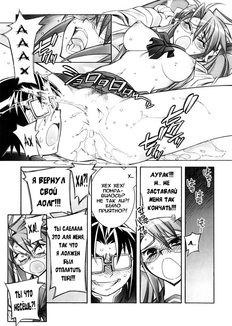 (SC39) [Kashiwa-ya (Hiyo Hiyo)] DAWN (OR) HIGH SCHOOL OF THE DEAD (Gakuen Mokushiroku HIGHSCHOOL OF THE DEAD) [Russian] - Page 12