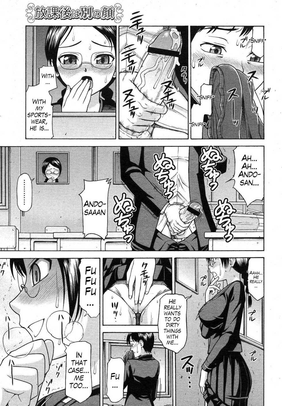 [Minakami Sakura] Houkago wa Betsu no Kao | Different Face After Class (COMIC Megastore H 2008-01) [English] [Trinity Translations Team + Doitsujin] - Page 9