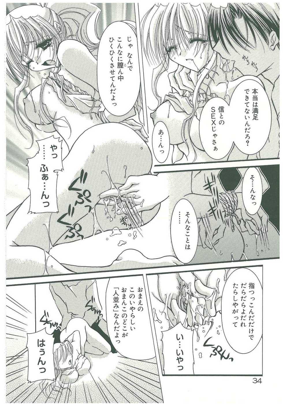 [Takanashi Miyara] Sokubaku no Kubikazari - Page 36