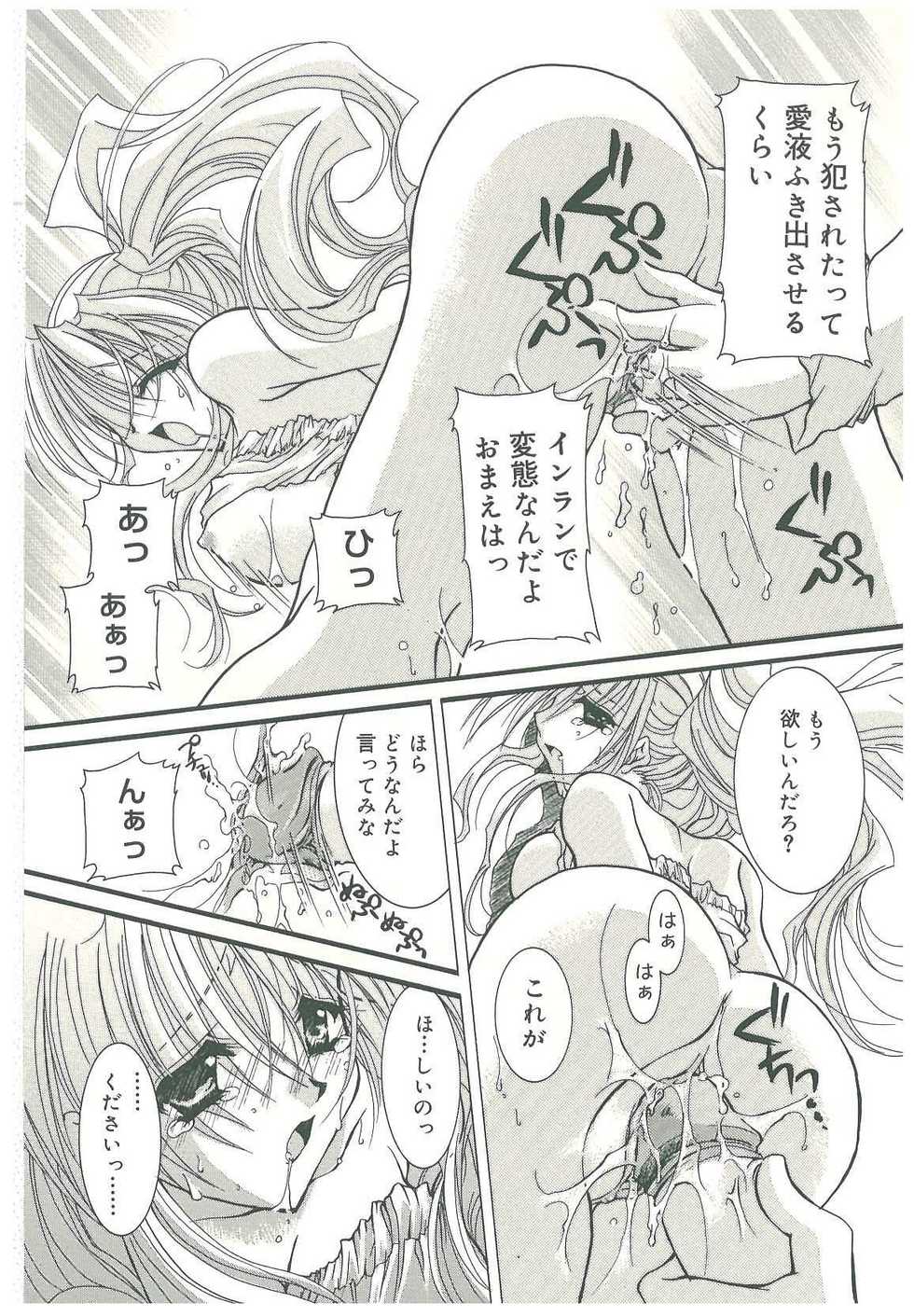 [Takanashi Miyara] Sokubaku no Kubikazari - Page 37