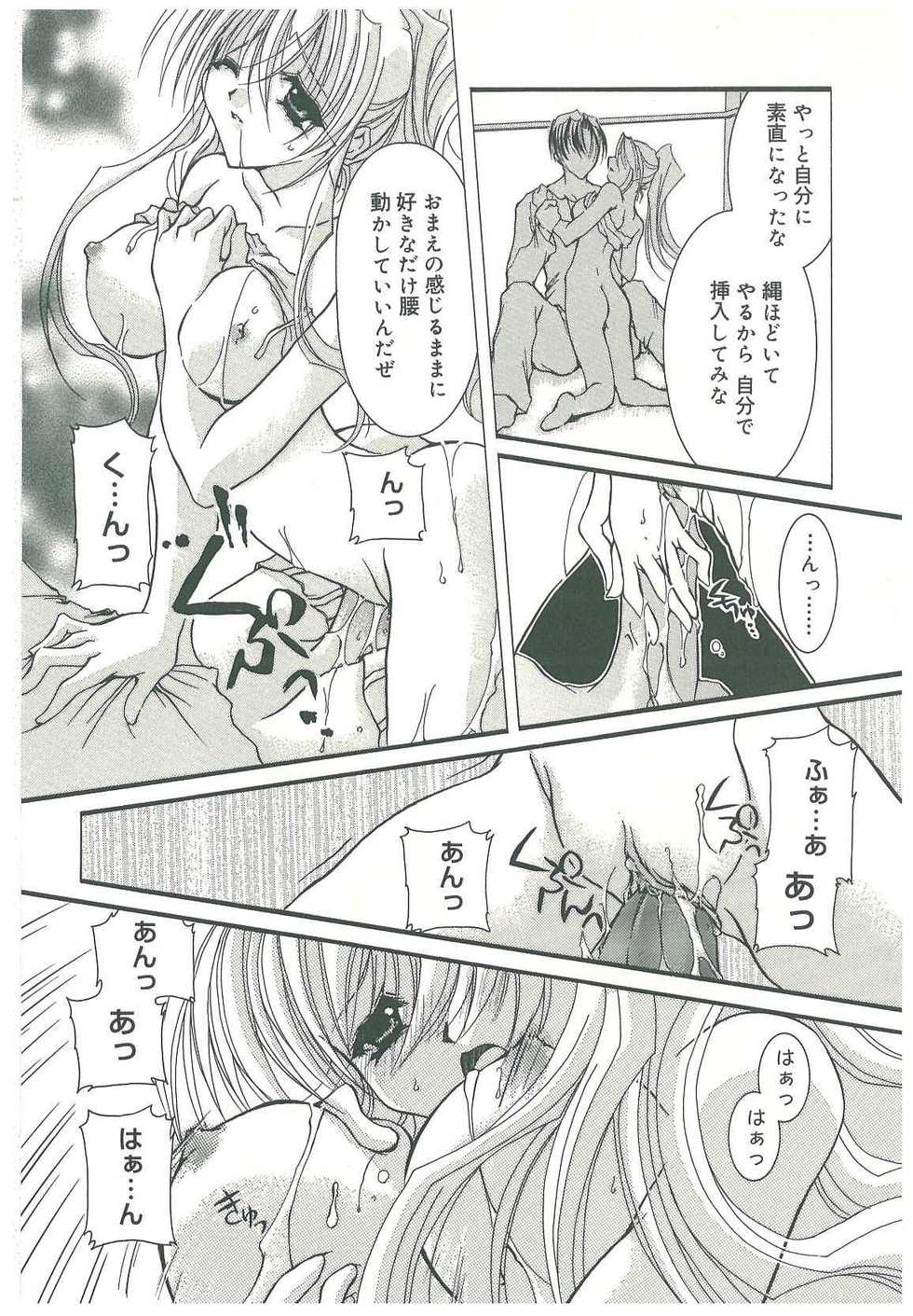 [Takanashi Miyara] Sokubaku no Kubikazari - Page 38