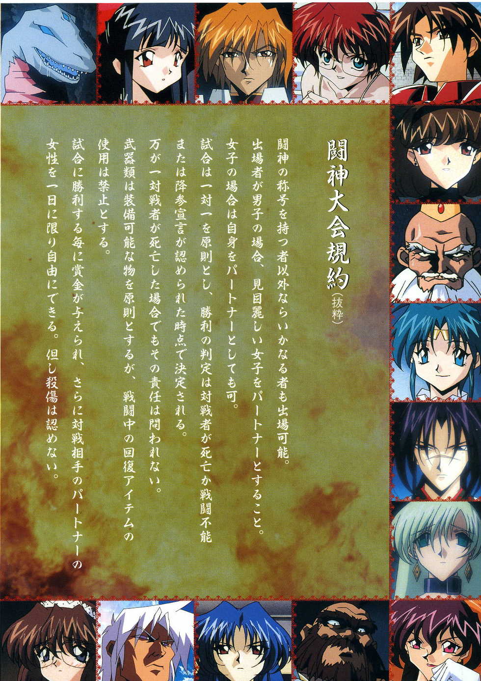 [Alice Soft] Toushin Toshi 2 - Original Animation Video (KSS perfect collection series) - Page 3