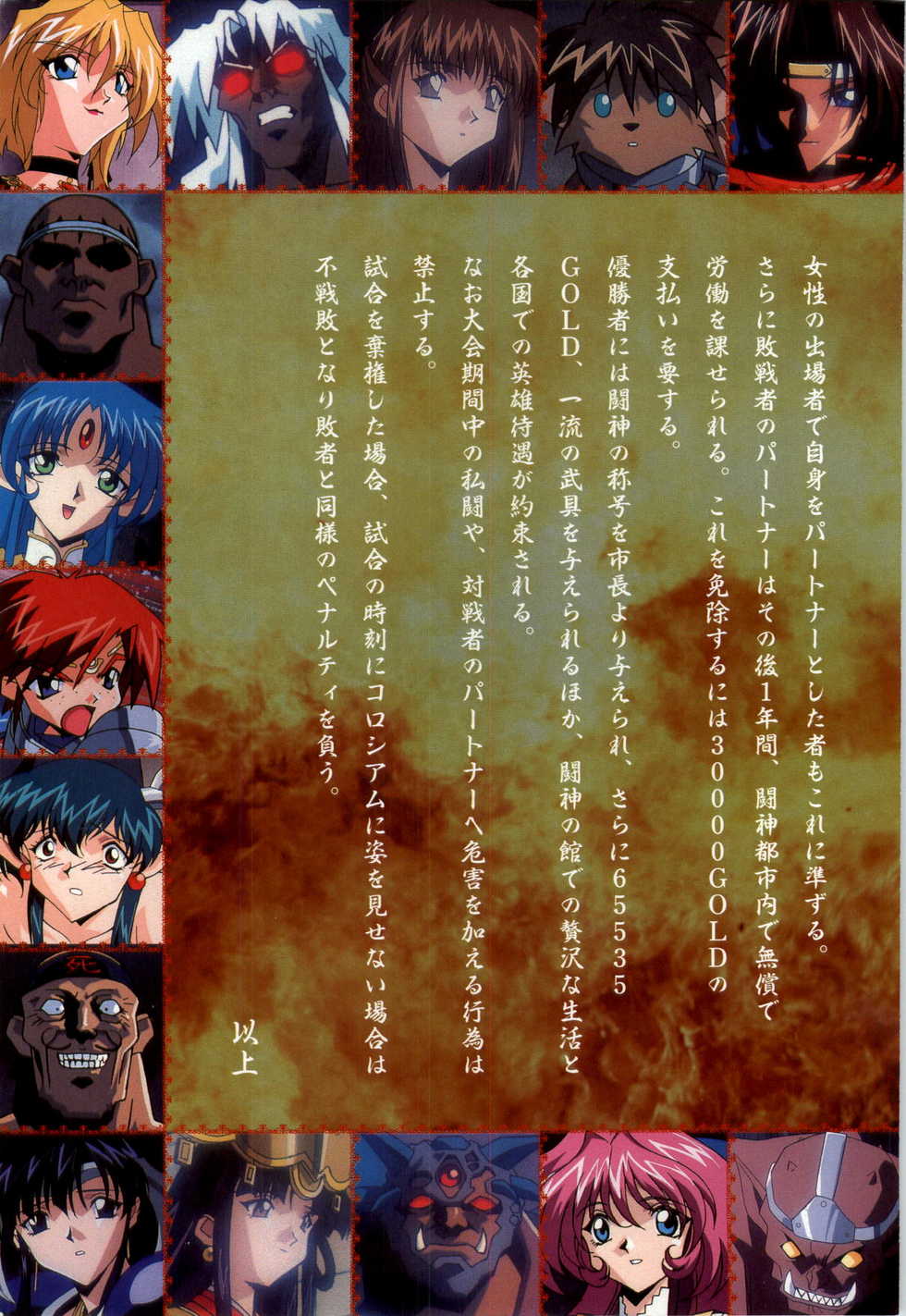 [Alice Soft] Toushin Toshi 2 - Original Animation Video (KSS perfect collection series) - Page 4