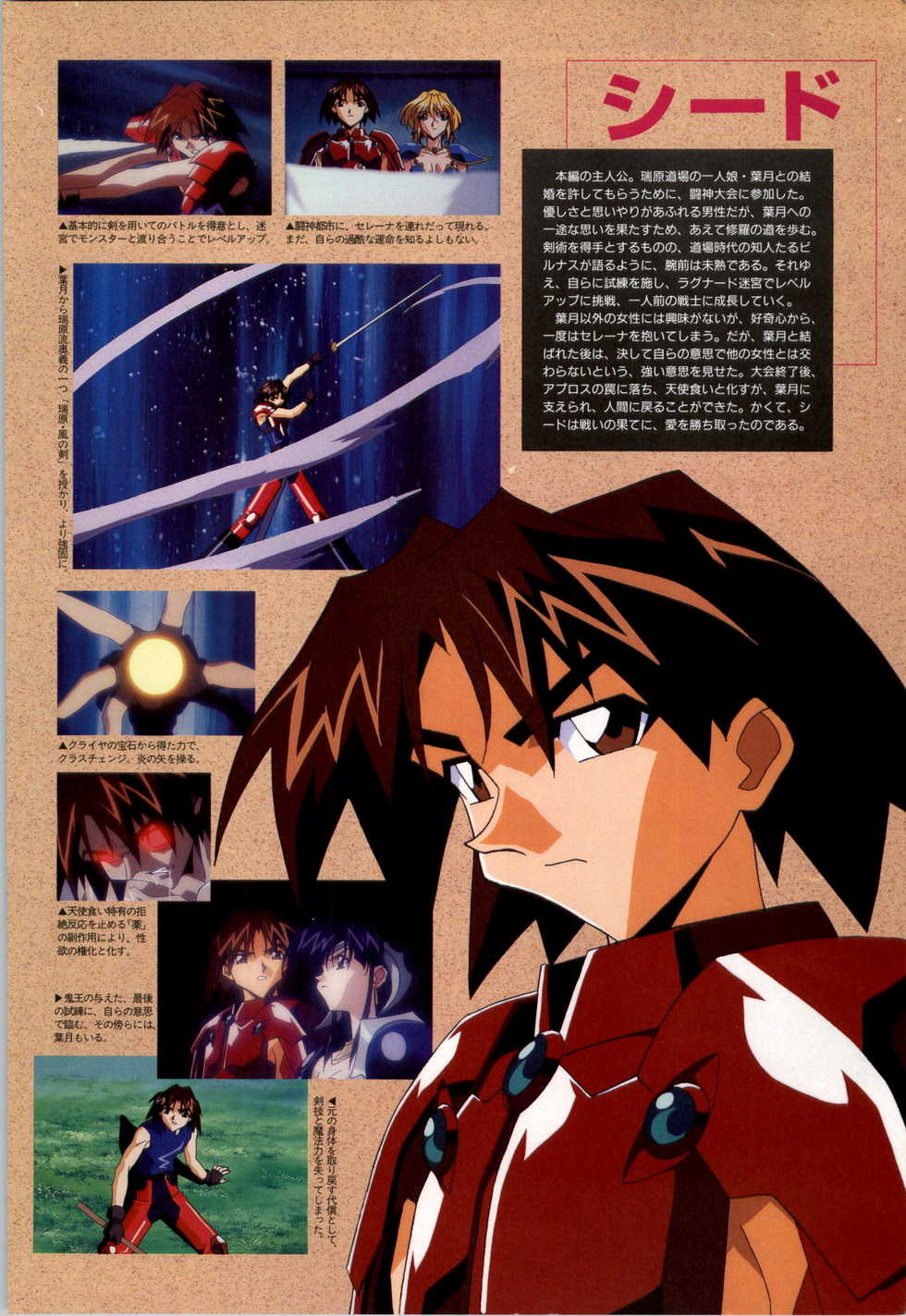 [Alice Soft] Toushin Toshi 2 - Original Animation Video (KSS perfect collection series) - Page 7