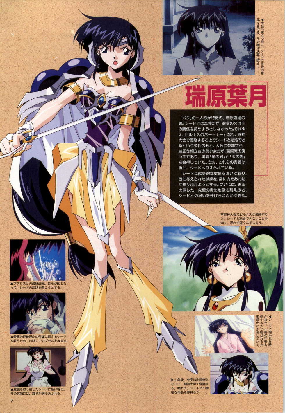 [Alice Soft] Toushin Toshi 2 - Original Animation Video (KSS perfect collection series) - Page 8