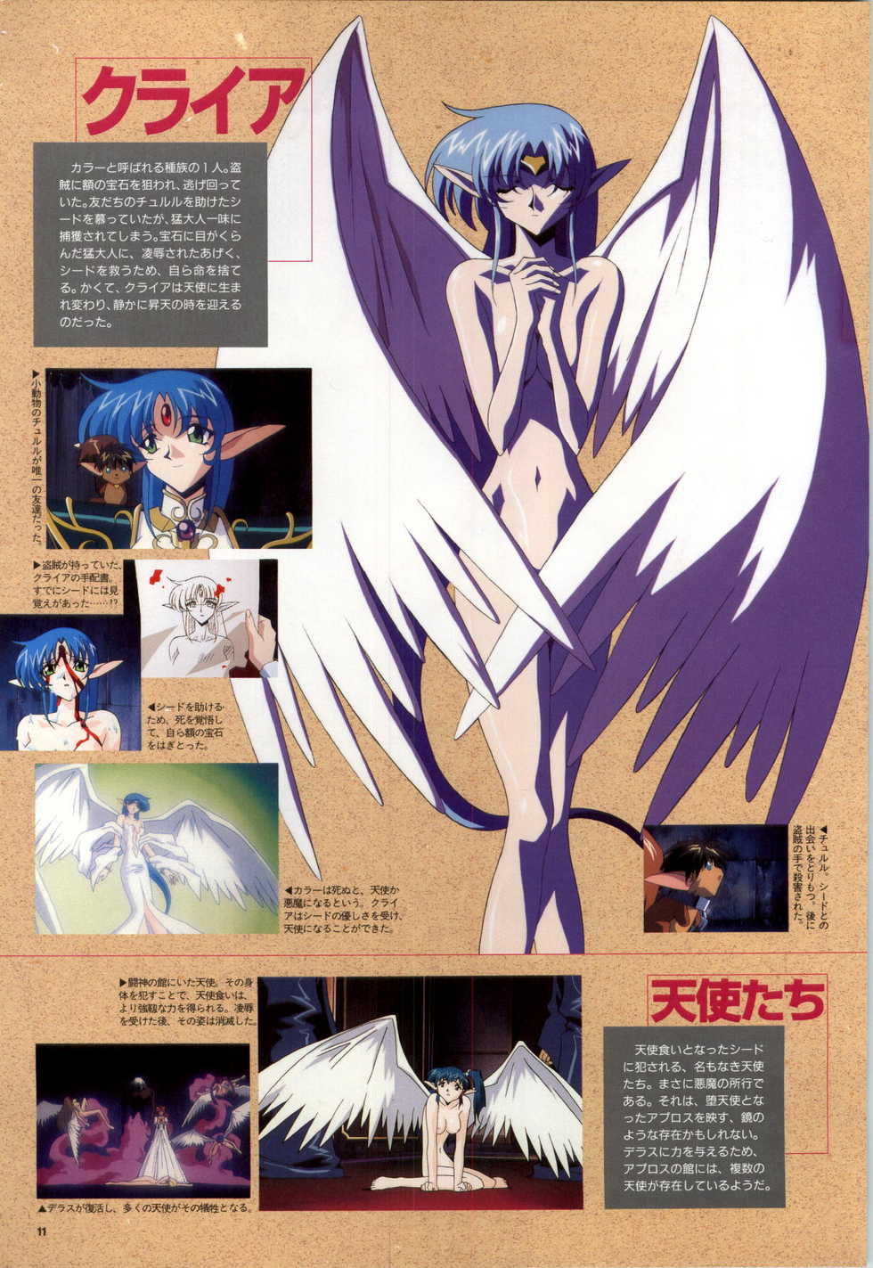 [Alice Soft] Toushin Toshi 2 - Original Animation Video (KSS perfect collection series) - Page 12