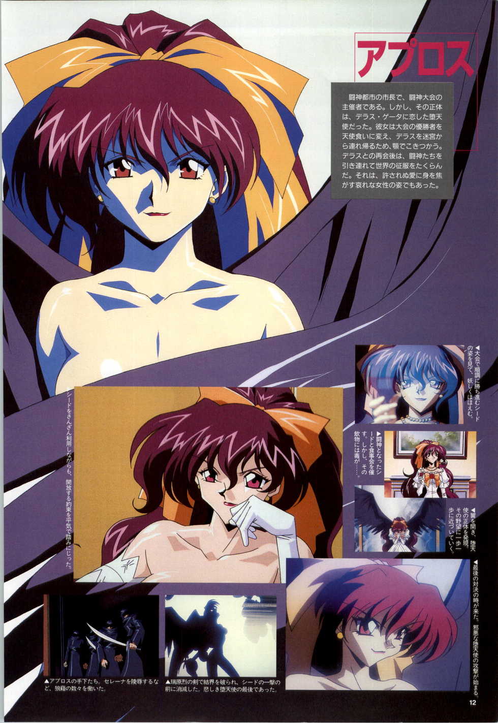[Alice Soft] Toushin Toshi 2 - Original Animation Video (KSS perfect collection series) - Page 13