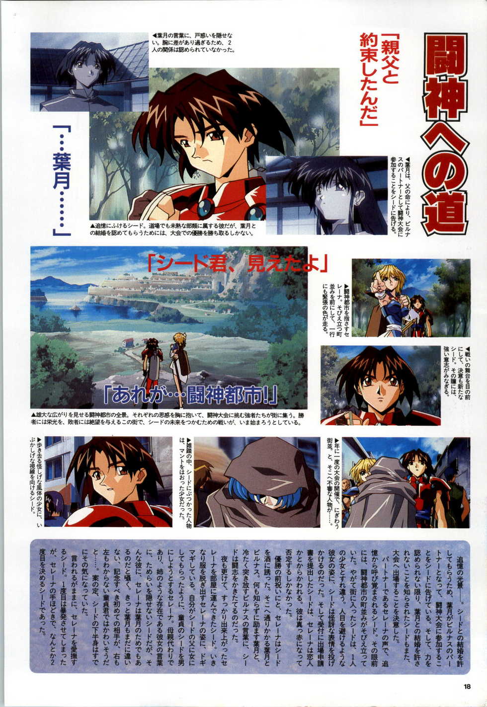 [Alice Soft] Toushin Toshi 2 - Original Animation Video (KSS perfect collection series) - Page 19