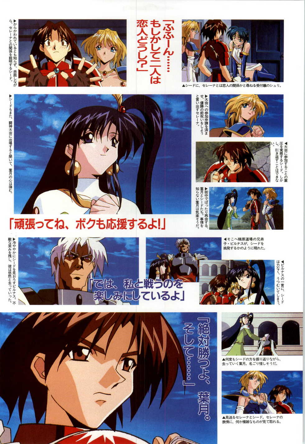 [Alice Soft] Toushin Toshi 2 - Original Animation Video (KSS perfect collection series) - Page 20