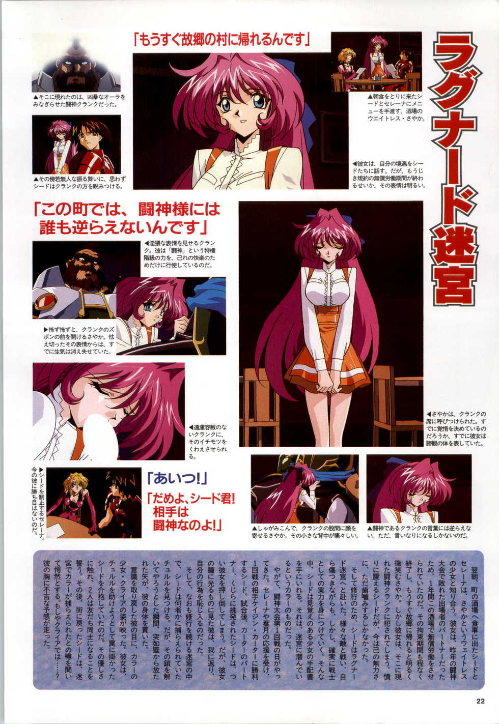 [Alice Soft] Toushin Toshi 2 - Original Animation Video (KSS perfect collection series) - Page 23