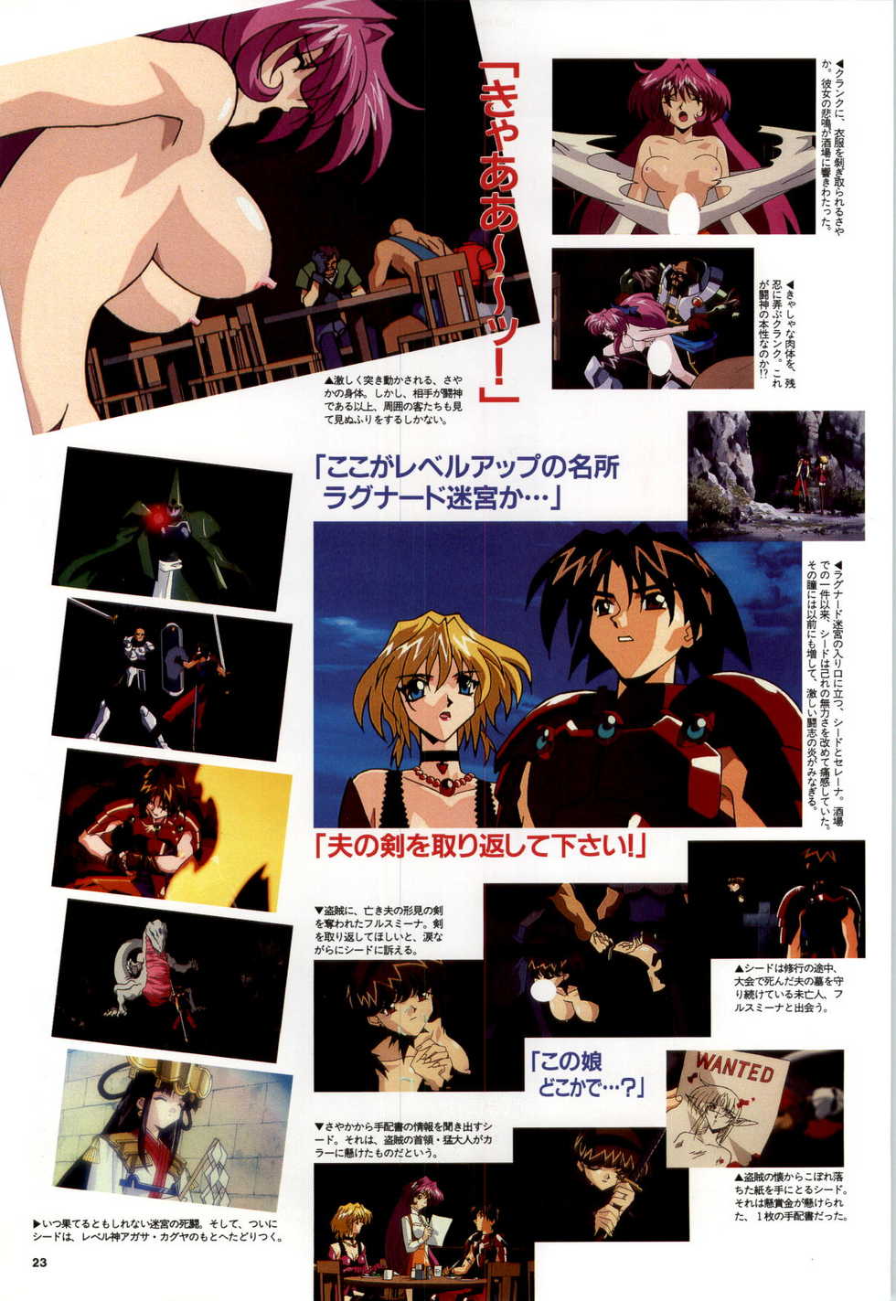 [Alice Soft] Toushin Toshi 2 - Original Animation Video (KSS perfect collection series) - Page 24