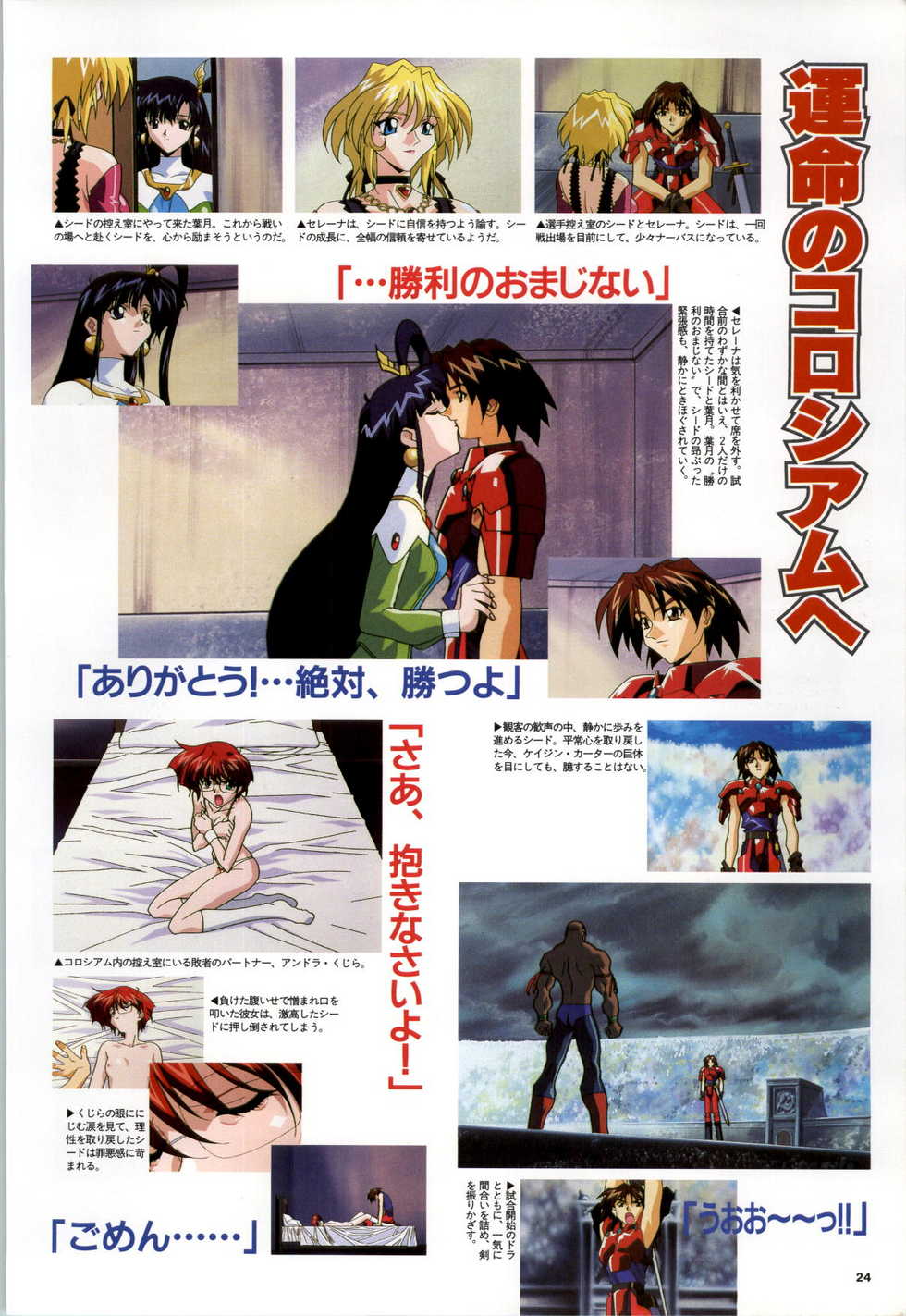 [Alice Soft] Toushin Toshi 2 - Original Animation Video (KSS perfect collection series) - Page 25