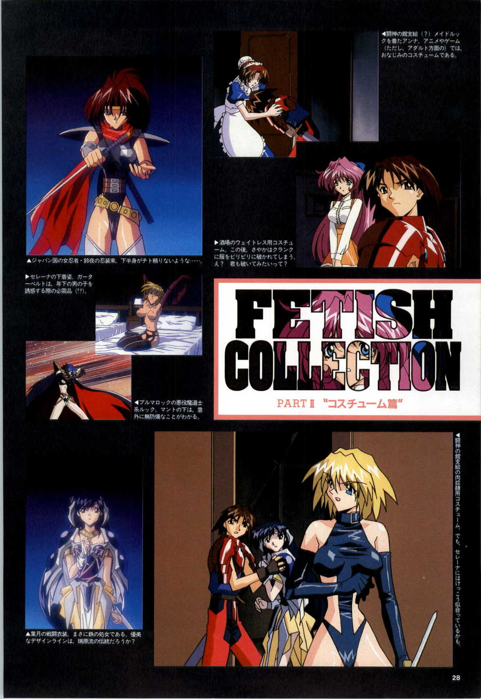 [Alice Soft] Toushin Toshi 2 - Original Animation Video (KSS perfect collection series) - Page 29