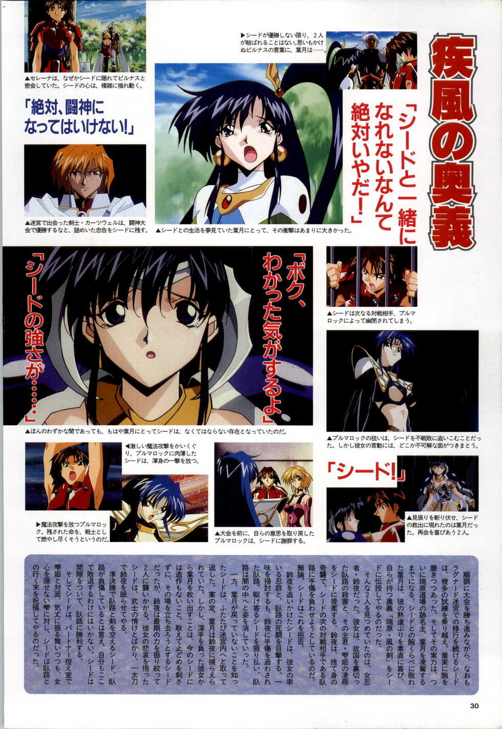 [Alice Soft] Toushin Toshi 2 - Original Animation Video (KSS perfect collection series) - Page 31