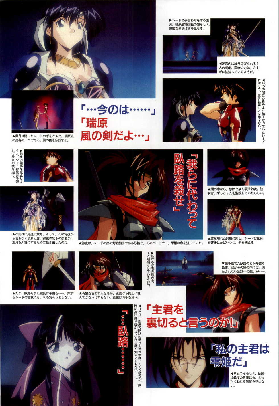 [Alice Soft] Toushin Toshi 2 - Original Animation Video (KSS perfect collection series) - Page 32
